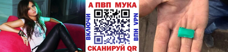 Alfa_PVP мука  Воскресенск 
