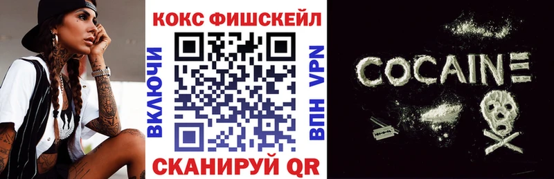 сколько стоит  Воскресенск  Кокаин FishScale 