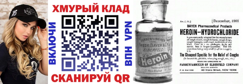 Героин VHQ  закладки  Воскресенск 