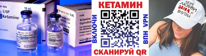 КЕТАМИН VHQ  продажа наркотиков  Воскресенск 