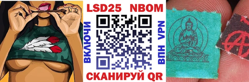 Марки 25I-NBOMe 1500мкг  наркотики  Воскресенск 